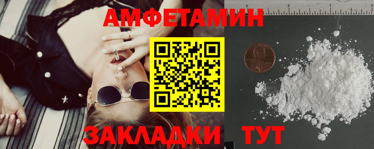 Ливны  АМФЕТАМИН  Вход с VPN  АМФ Розовый 