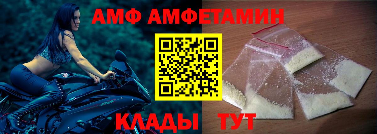 Амфетамин VHQ Ливны