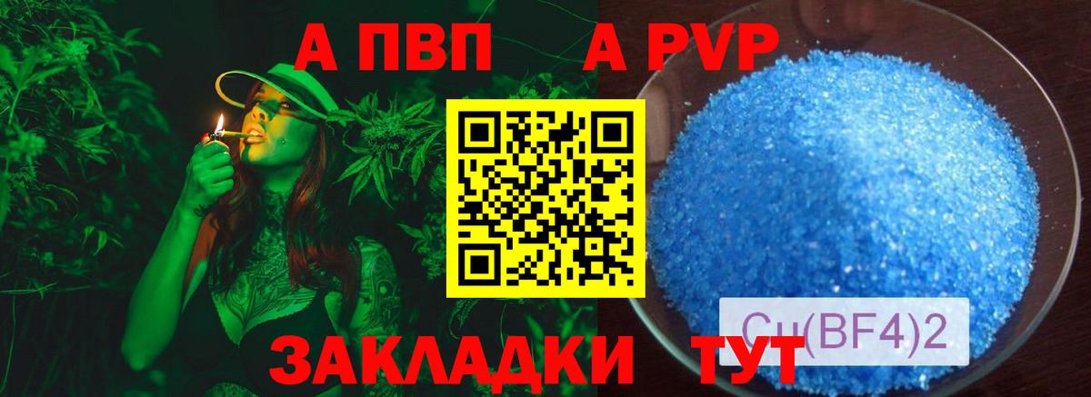 Alpha PVP мука  Вход с VPN  А ПВП VHQ  Ливны  Alfa_PVP СК 