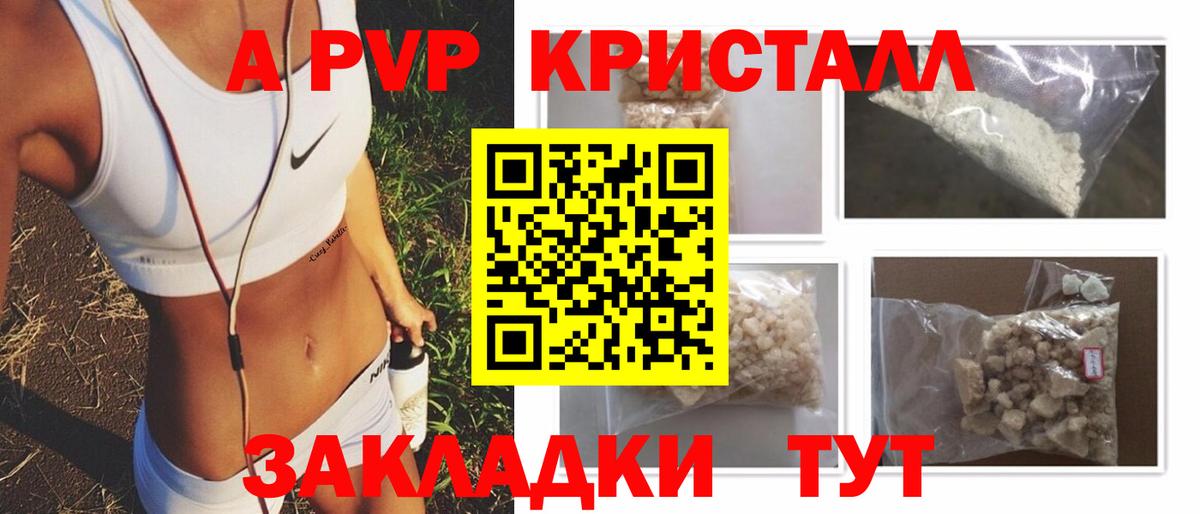 Alpha PVP мука Ливны