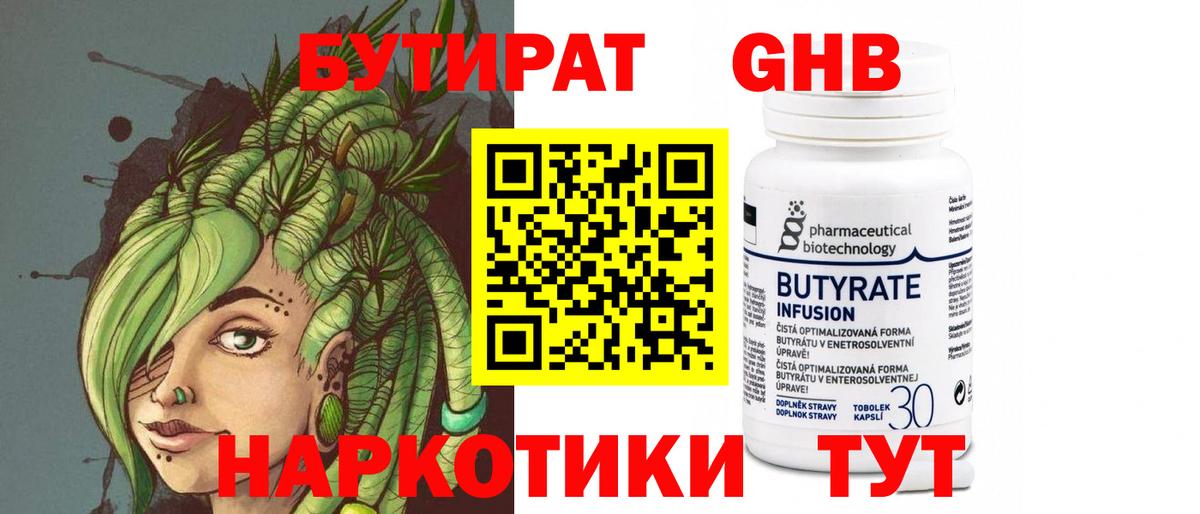 Ливны  БУТИРАТ BDO  Вход с VPN 