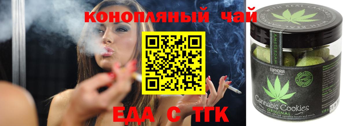 Ливны  Cannafood конопля  Вход с VPN 