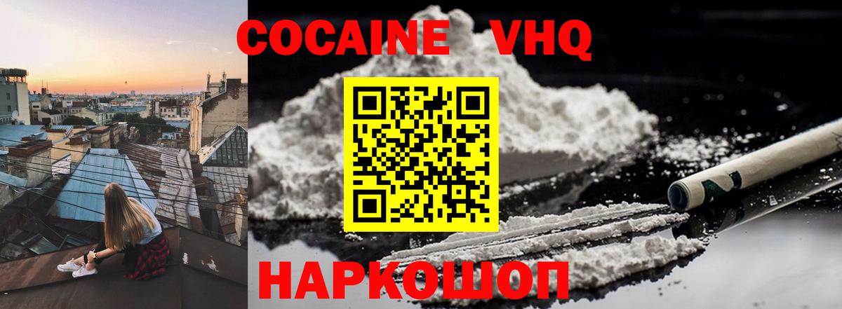 КОКАИН Боливия Ливны