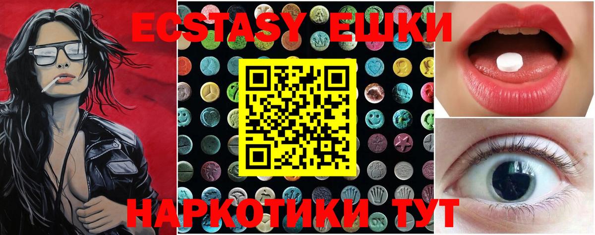 Ecstasy MDMA Ливны
