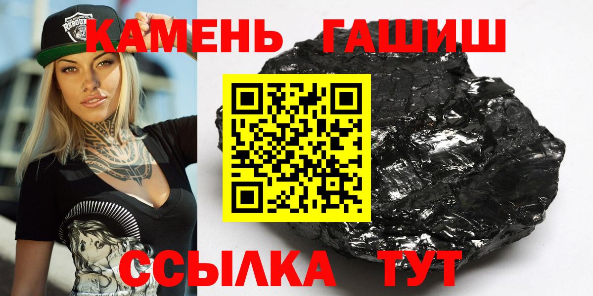 Гашиш  ГАШ AMNESIA HAZE  Вход с VPN  Ливны 