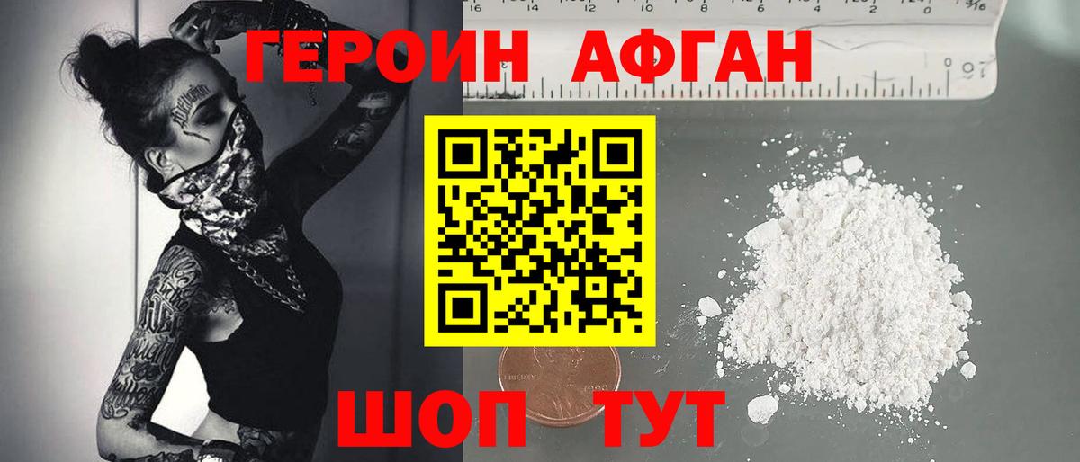 Ливны  ГЕРОИН хмурый  Вход с VPN 