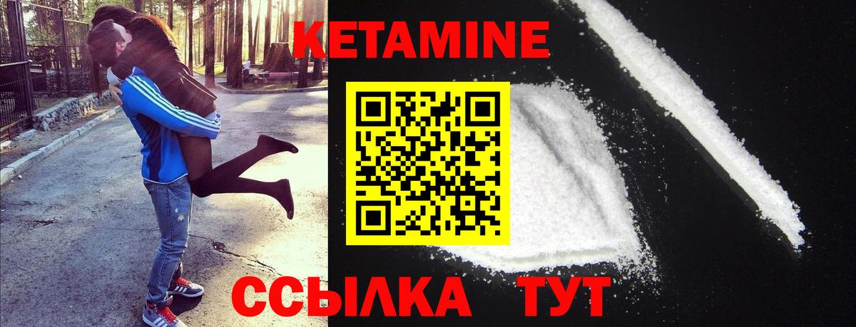 Кетамин VHQ Ливны