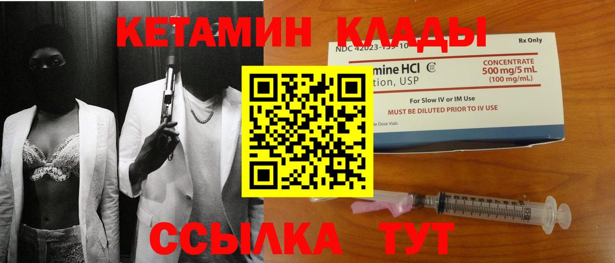 omg ТОР  Кетамин VHQ  КЕТАМИН VHQ  Вход с VPN  Ливны 