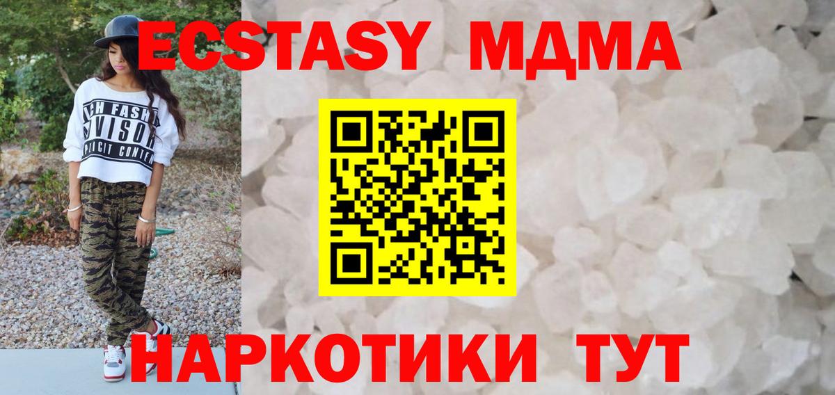 MDMA молли Ливны