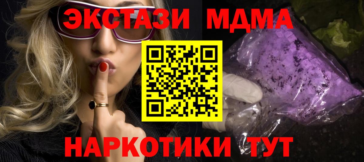МДМА молли  MDMA VHQ  Ливны  Вход с VPN 