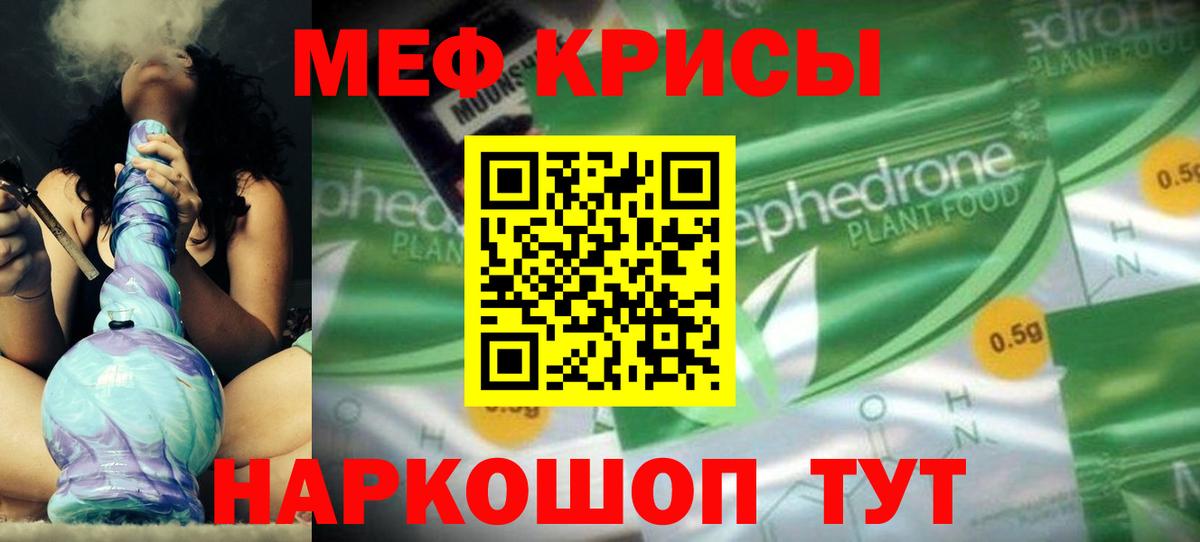 МЕФ  Вход с VPN  Ливны  Мефедрон кристаллы  Меф мука 