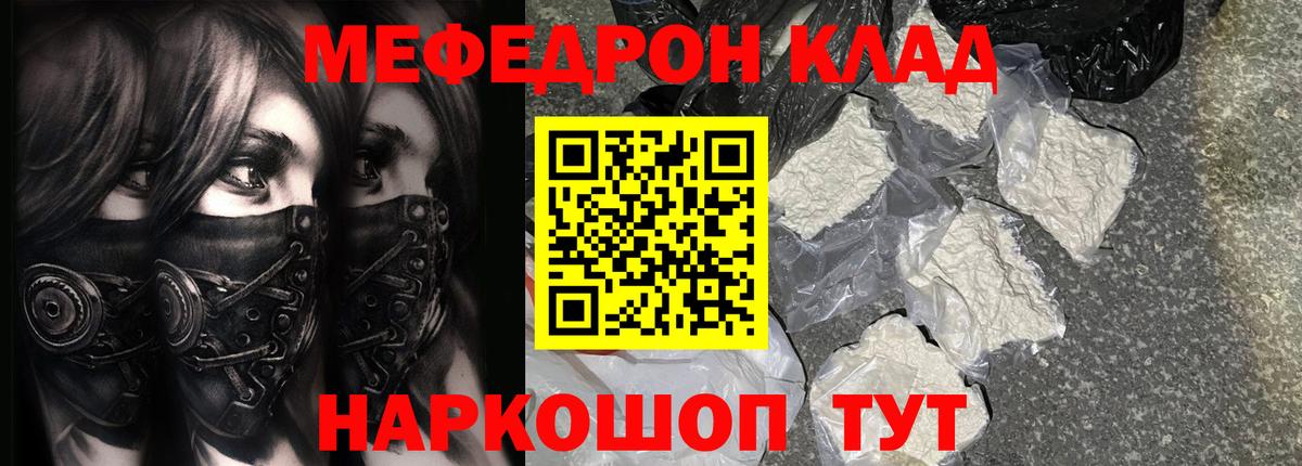 МЕФ Ливны