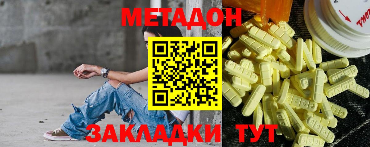 Ливны  Метадон белоснежный  Метадон мёд  Вход с VPN 