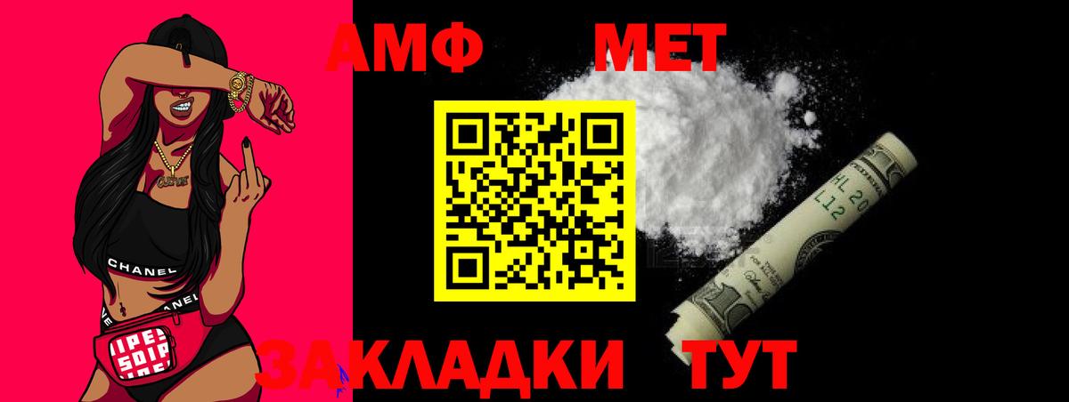 МЕТАМФЕТАМИН кристалл Ливны