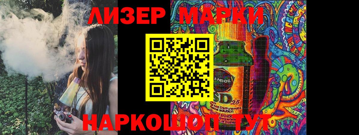Марки NBOMe  Вход с VPN  Ливны  Марки 25I-NBOMe 1,5мг 