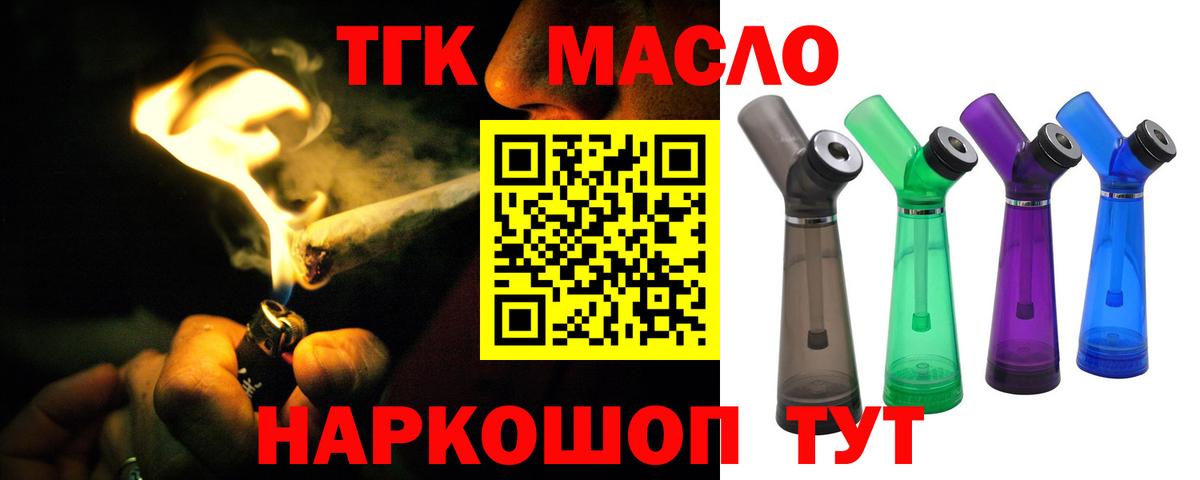 Дистиллят ТГК гашишное масло Ливны